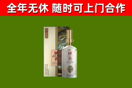 陇南回收国窖1573价格